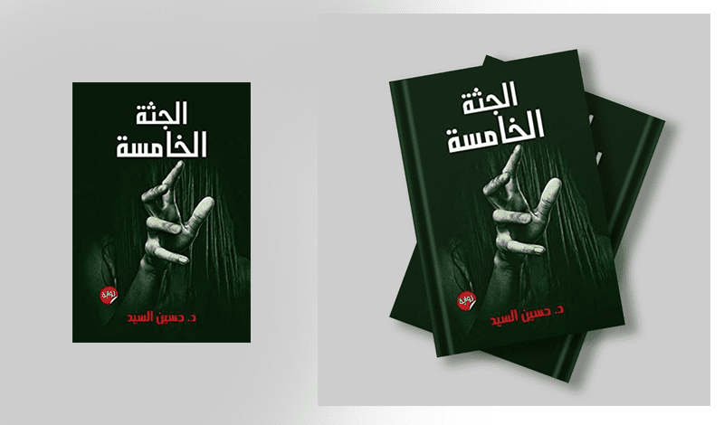 موك_اب_كتاب_5