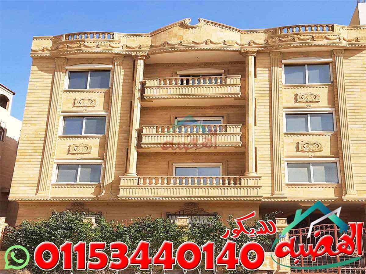 انواع_الحجر_الهاشمى_واسعاره