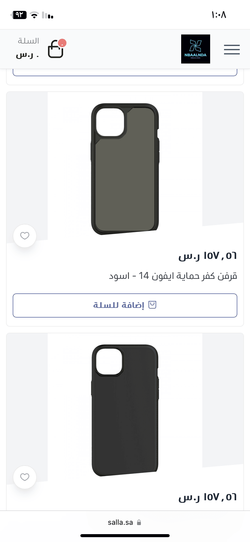 تسوق الان من متجر nbaalnda L