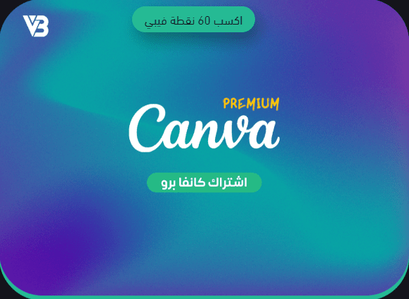 تعزيز إبداعك مع كانفا برو: اشتراك مريح وميسّر مع فيبي كارد M