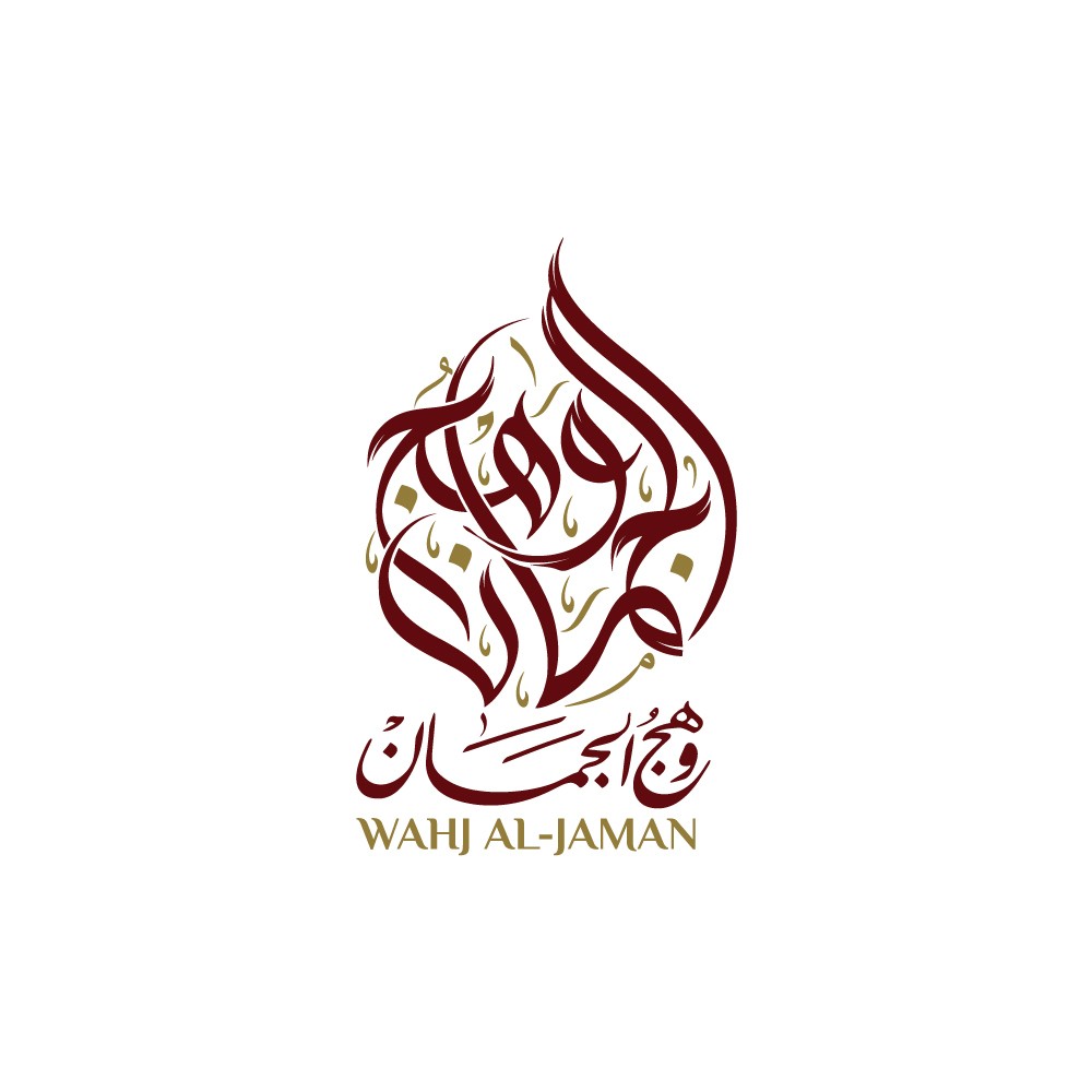 وهج-الجمان-13