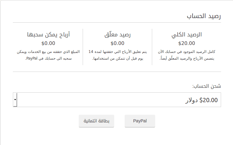 رصيد_الحساب_-_خمسات_2016-05-06_14-57-46