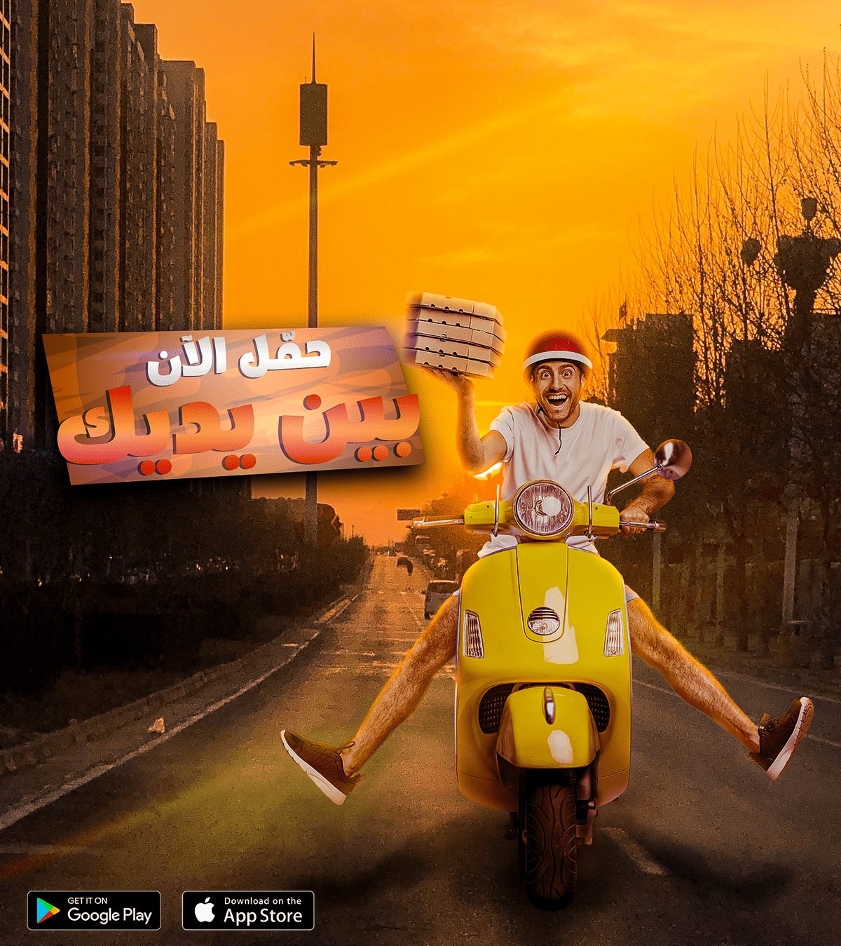 تصميم برنامج بين يديك