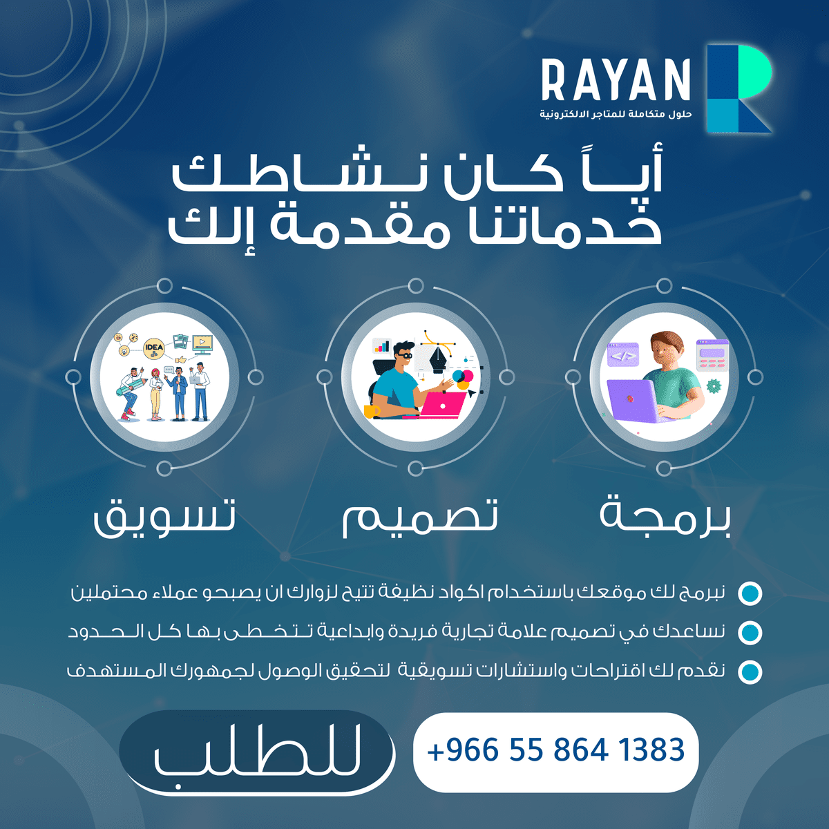 تصميم_2_الحملة_الاعلانية__انستقرام_2