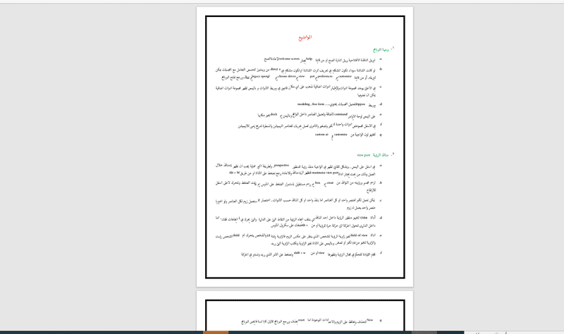 تفريغ_وورد1