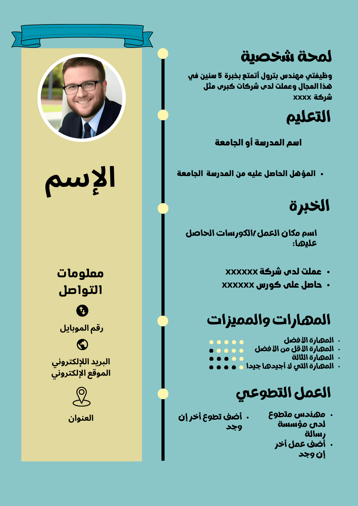 سيرة_ذاتية___1_