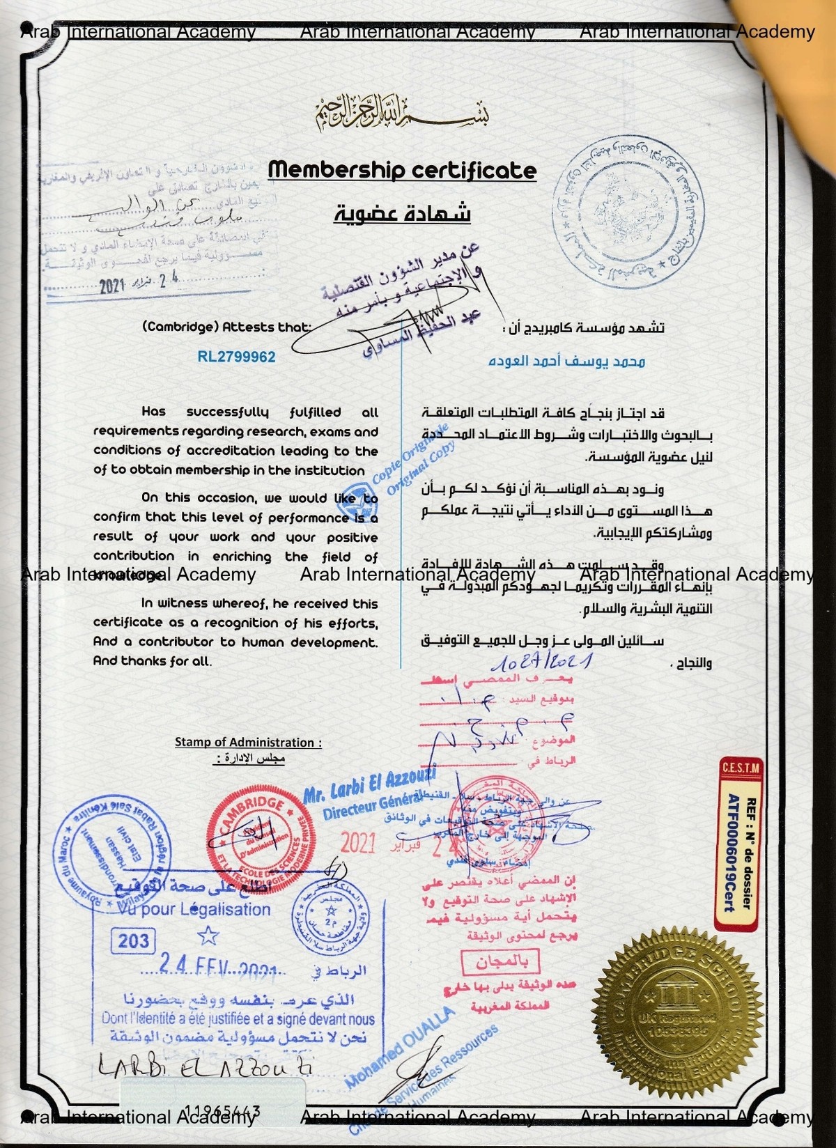 l - نبارك تخرج الطالب محمد العودة 26
