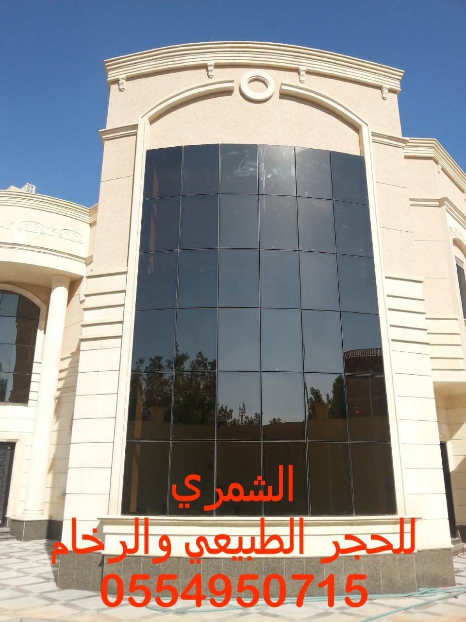 حجر طبيعي حريملاء