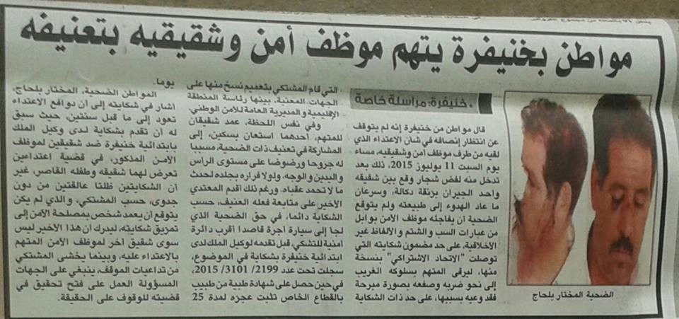  تم اعتيدء سفير من طراف محمد خطير/ ش/ واخه يوسف واعوانهم بي واسيطة سيلاح الابيض بي مدينة خنيفرة