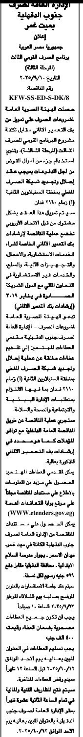 Screenshot_٢٠٢٥٠٩١٠_١٢٣٢٥٥