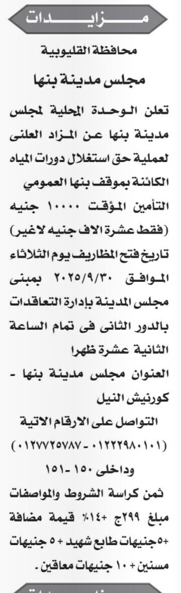 Screenshot_٢٠٢٥٠٩٠٩_١١٤١٠٨