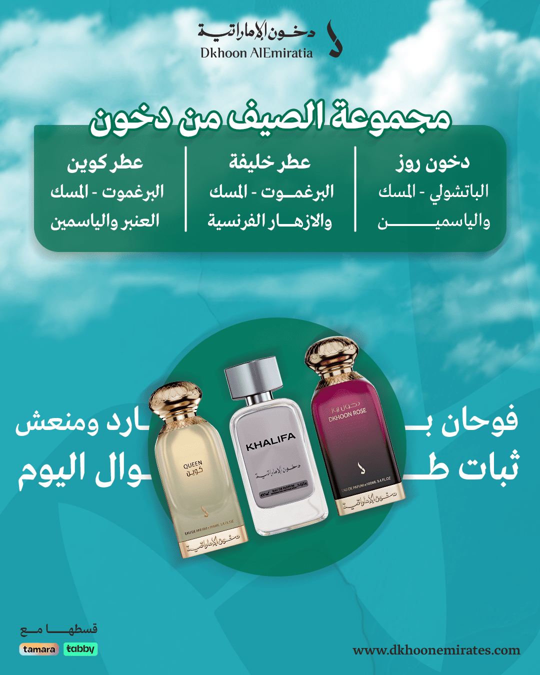 مجموعة_الصيف