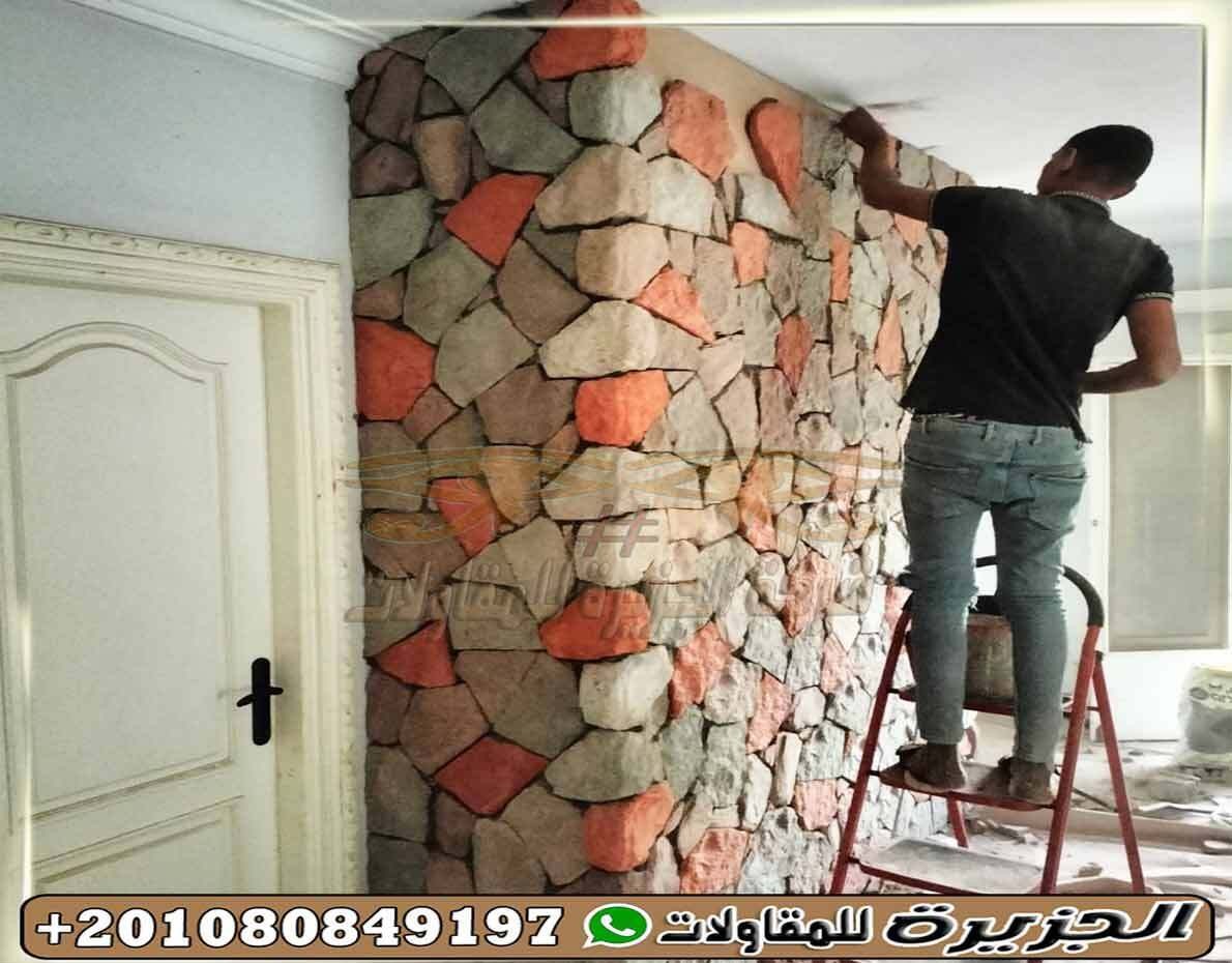 الوان_حجر_الديكورات