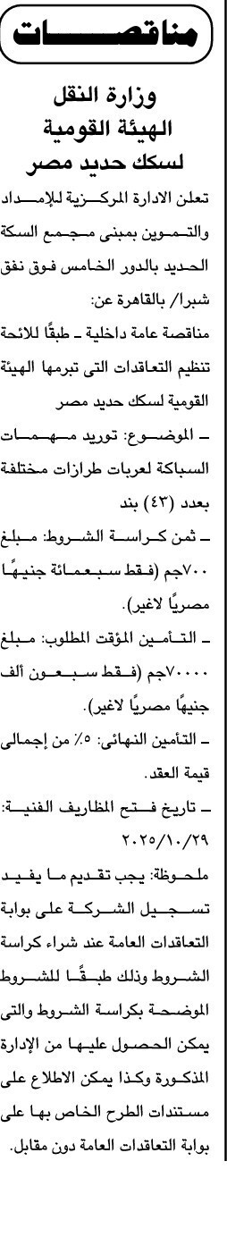 Screenshot_٢٠٢٥١٠٠٣_١٣٥٤٢٦