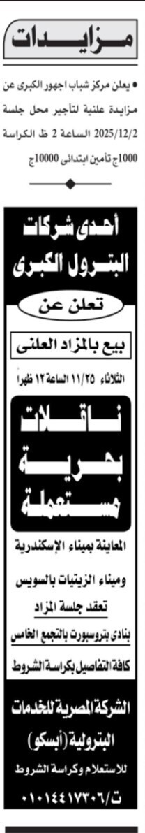 Screenshot_٢٠٢٥١١١٢_١٢١٨١٠