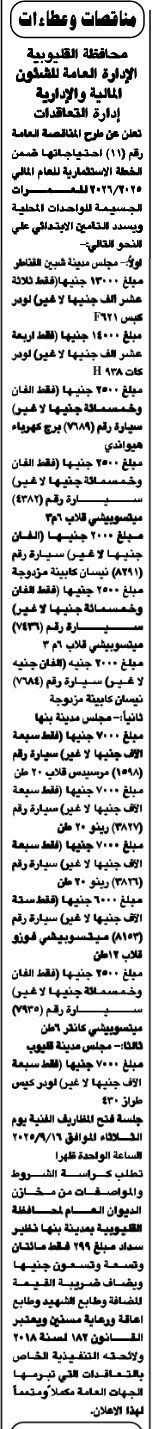 Screenshot_٢٠٢٥٠٩٠٢_١٢٣٤٤٧