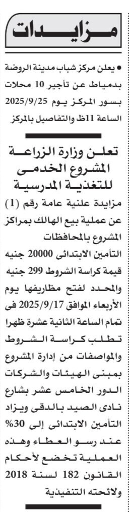 Screenshot_٢٠٢٥٠٩٠٣_١٢١٨٠٦