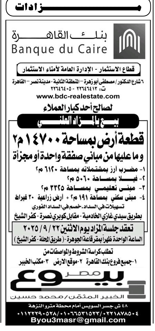 Screenshot_٢٠٢٥٠٩٠٤_١٢٠٨١٤