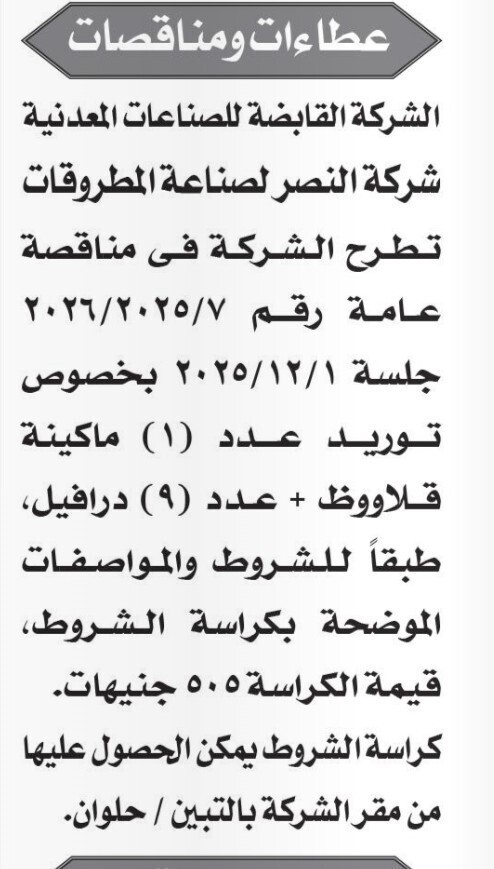 Screenshot_٢٠٢٥١١٠٦_١١٤٢٣٠