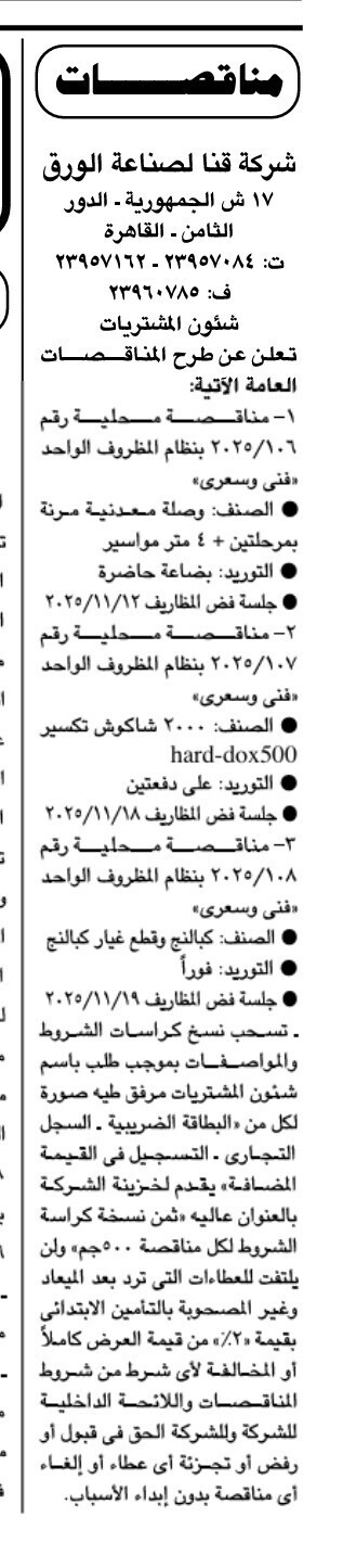 Screenshot_٢٠٢٥١١٠٦_١١٥٢٣٤