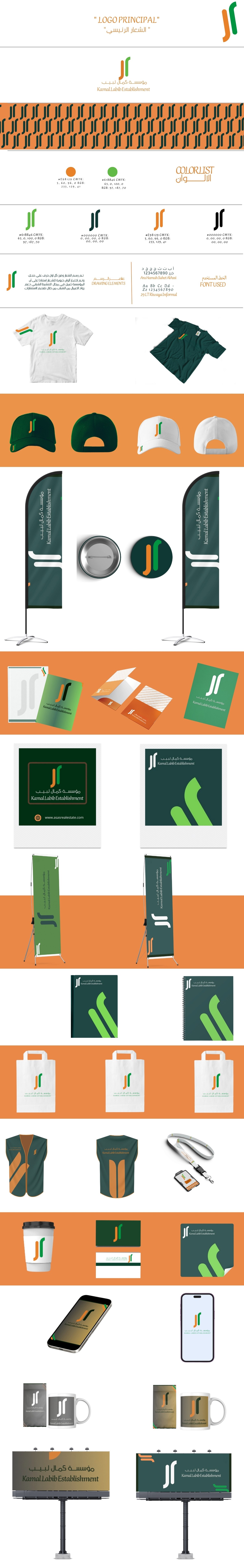 __هويةمؤسسة_كمال_لبيب_.pdf__2024_12_13_23_35_35_UTC_