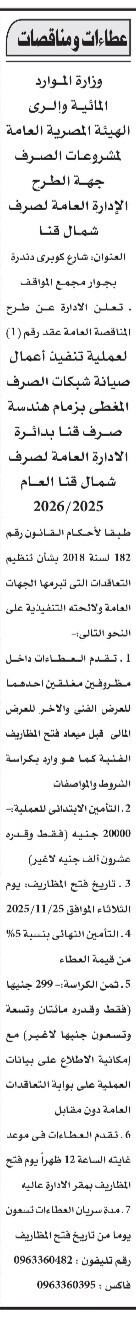 Screenshot_٢٠٢٥١١٠٤_١٠٤٤٣٠