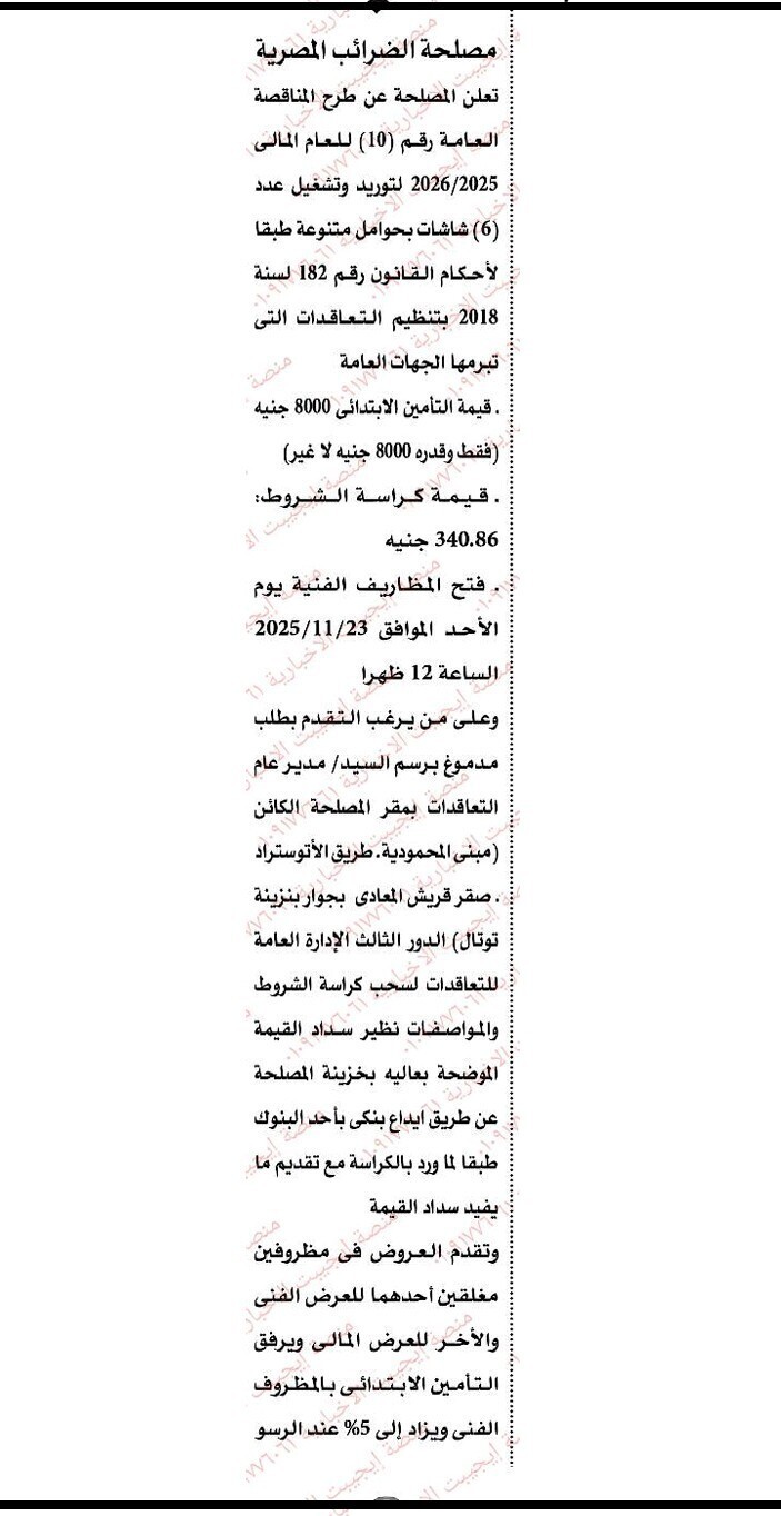 Screenshot_٢٠٢٥١١٠٤_١٤٥٩٣٤