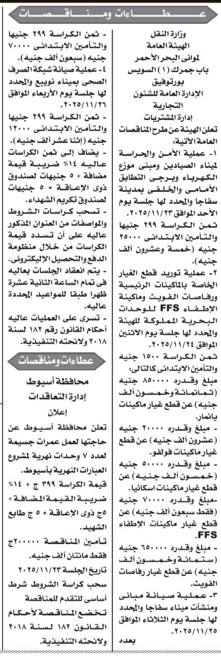 Screenshot_٢٠٢٥١١٠٢_١٠٥٤٥٦