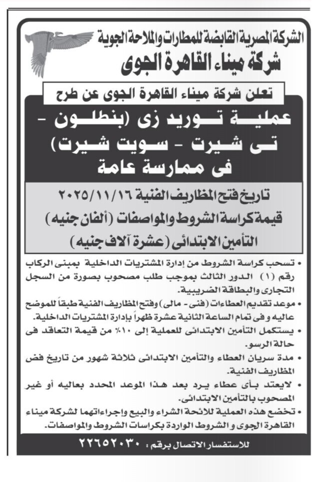 Screenshot_٢٠٢٥١١٠١_١١٢٣١٣