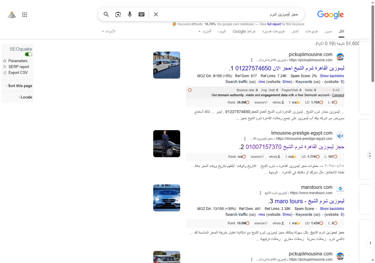 حجز-ليموزين-شرم-بحث-Google_-06-13-2025_05_42_AM