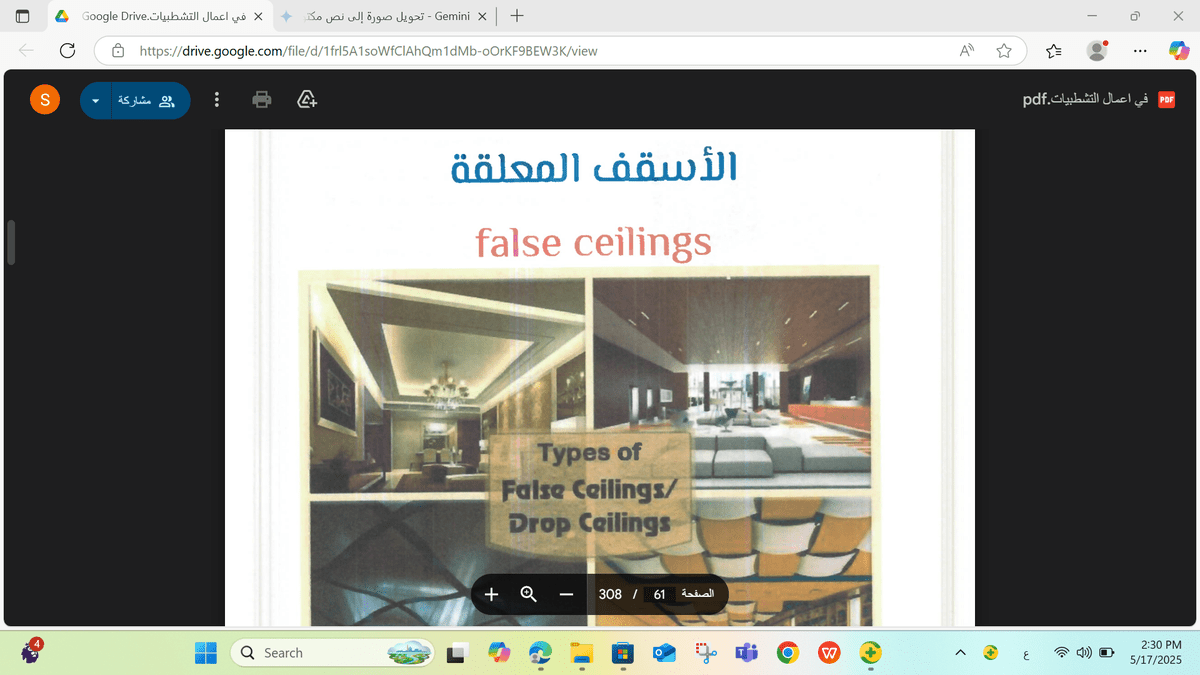Screenshot_2025-05-17_143057