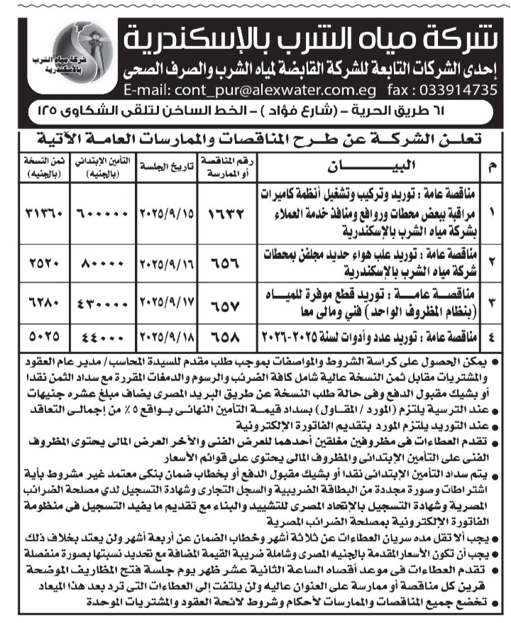 Screenshot_٢٠٢٥٠٨٢٨-٠٢٢٤٢٩_Chrome