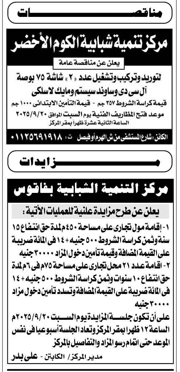 Screenshot_٢٠٢٥٠٨٣١_١٢١٤٢١