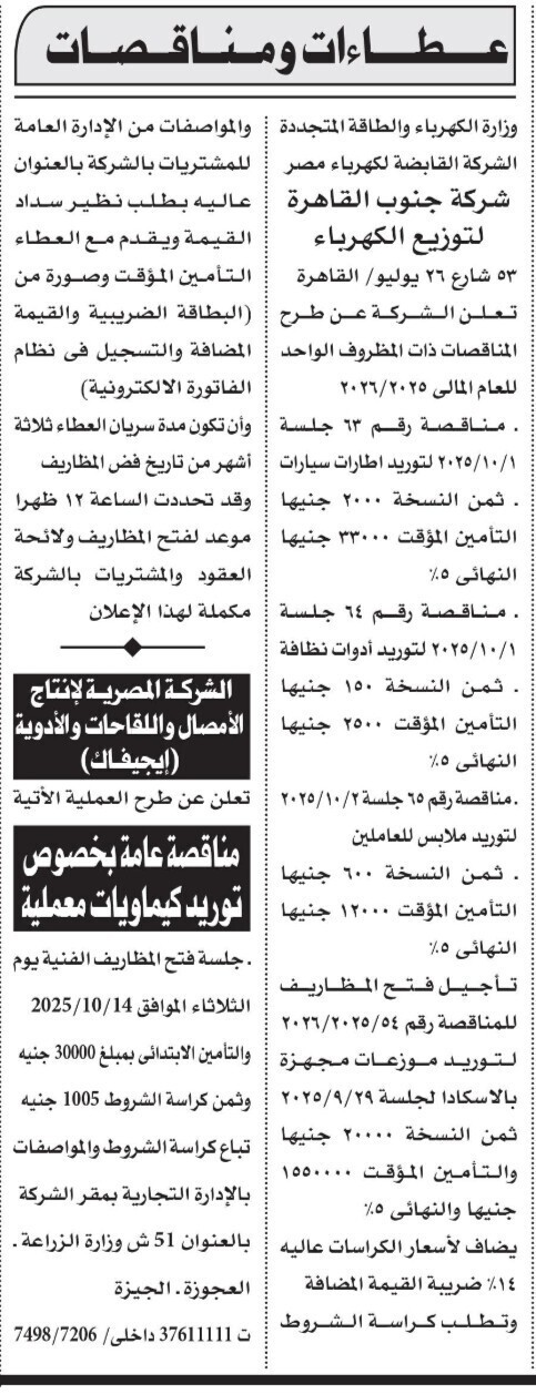 Screenshot_٢٠٢٥٠٩١٥_١٢٤٠١٥