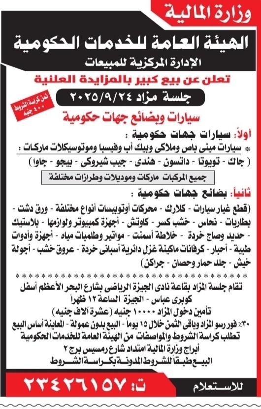 Screenshot_٢٠٢٥٠٩١١-١٢٤٩٢١_Chrome