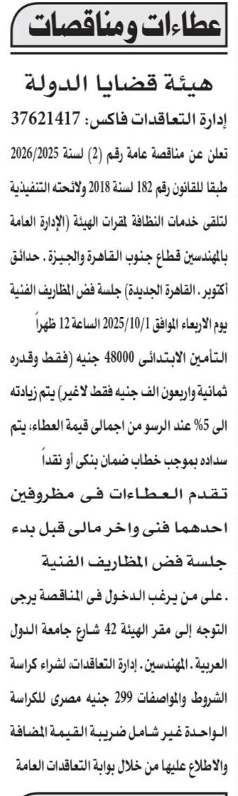 Screenshot_٢٠٢٥٠٩١٦_١٣٠٠٢١