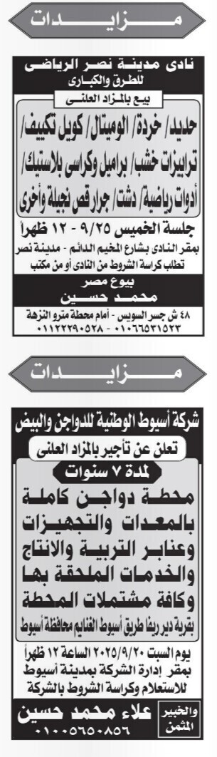 Screenshot_٢٠٢٥٠٩١٤_١٢٢٠٤٩