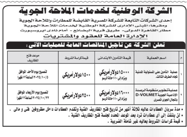 Screenshot_٢٠٢٥٠٩٢٠_١٢٤٢٥٣