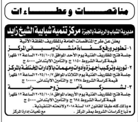 Screenshot_٢٠٢٥٠٩٢٠_١٢٥٠٤٩