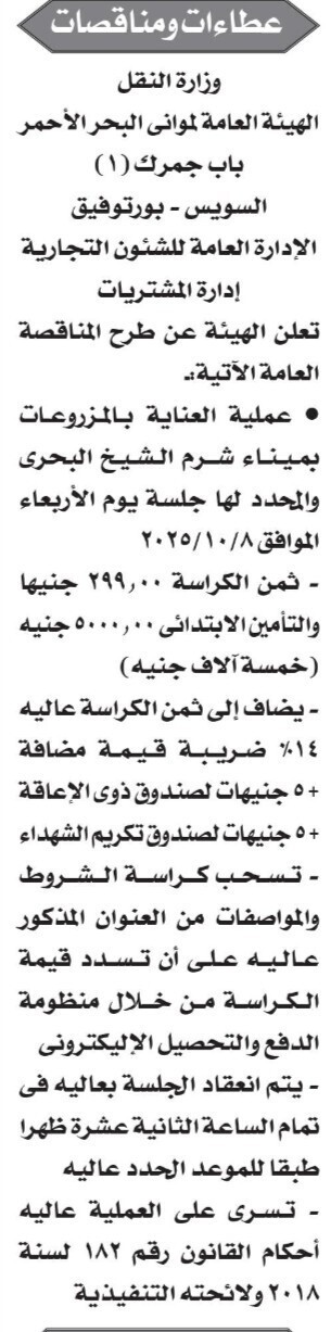 Screenshot_٢٠٢٥٠٩١٨_١٢٣١١١