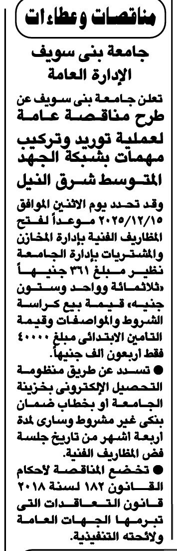 Screenshot_٢٠٢٥١١١٩_١١١٢٢١