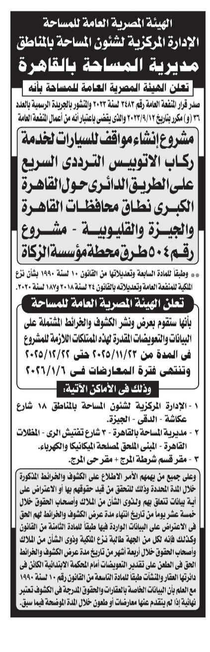 Screenshot_٢٠٢٥١١٢٠_١١٠٤٠٥