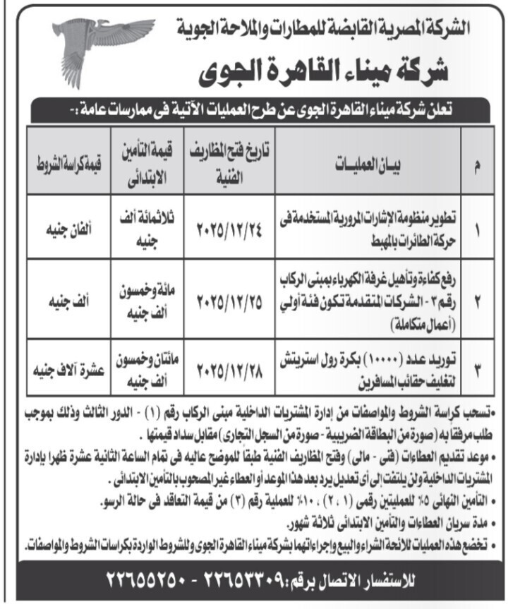 Screenshot_٢٠٢٥١١٢٢_١٢٢٠٠٩