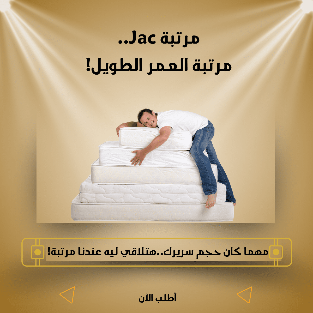 مرتبة_Jac.._مرتبة_العمر_الطويل__20250713_133300_٠٠٠٠