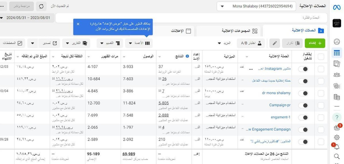 حملات اعلانية تفاعل ومسدج لطلب الخدمة عن طريق صفحاتنا 