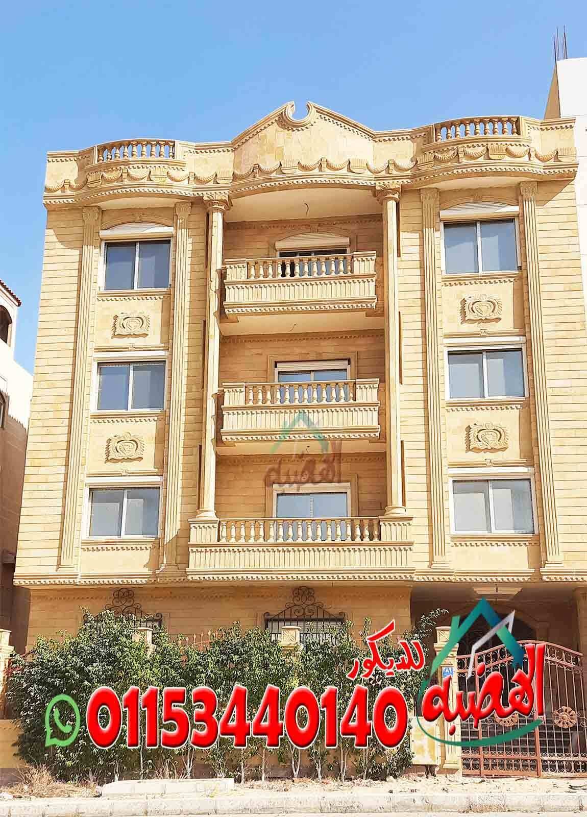 اسعار_حجر_تشطيب_الواجهات_الطبيعى