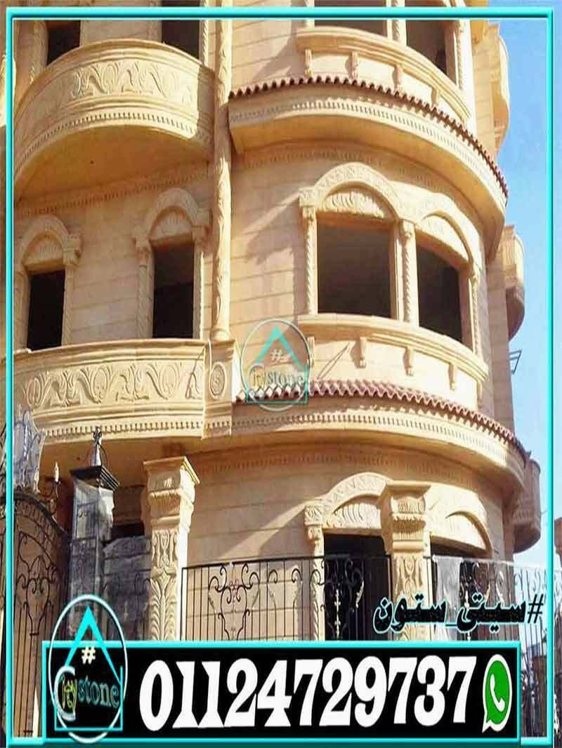 ديكورات_حجر_هاشمى_هيصم