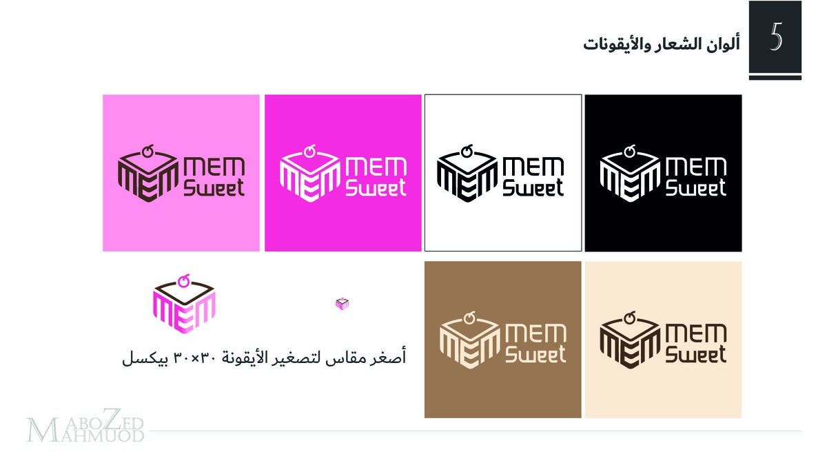 الوان الشعار