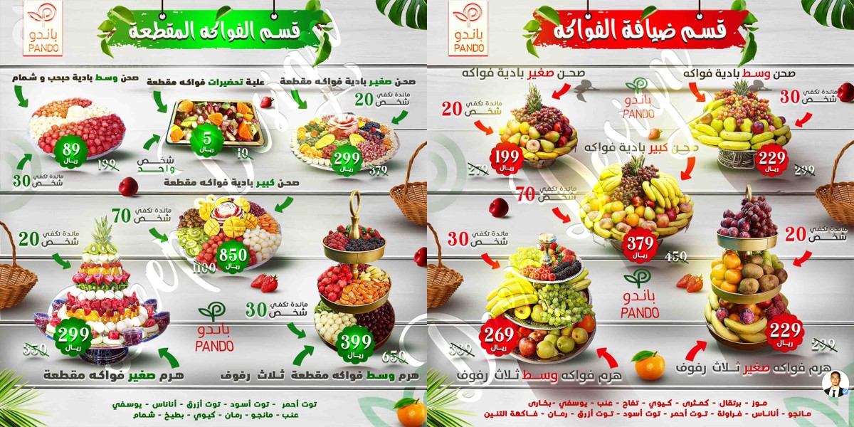 باندو_3
