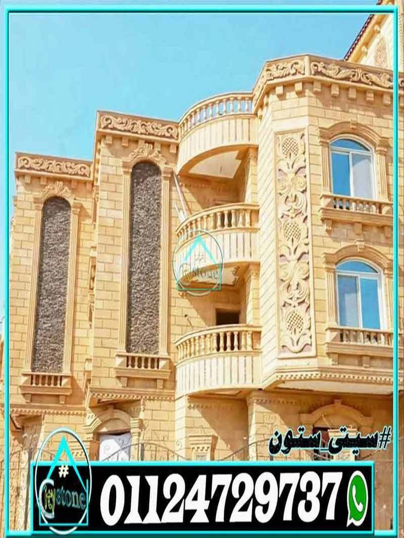 أسعار_ديكورات_حجر_الواجهات